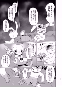 Page 42 of Libbit A Live ~いやらしき国々~ - preview thumbnail