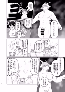 Page 43 of Libbit A Live ~いやらしき国々~ - preview thumbnail