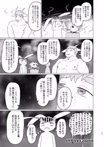 Page 44 of Libbit A Live ~いやらしき国々~ - preview thumbnail