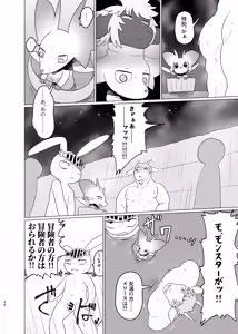 Page 45 of Libbit A Live ~いやらしき国々~ - preview thumbnail