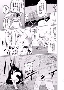 Page 46 of Libbit A Live ~いやらしき国々~ - preview thumbnail