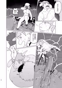 Page 47 of Libbit A Live ~いやらしき国々~ - preview thumbnail