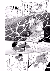 Page 49 of Libbit A Live ~いやらしき国々~ - preview thumbnail