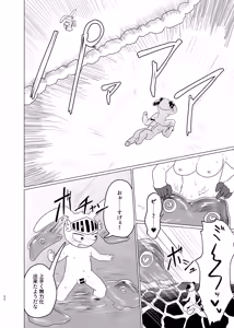 Page 51 of Libbit A Live ~いやらしき国々~ - preview thumbnail