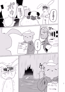 Page 56 of Libbit A Live ~いやらしき国々~ - preview thumbnail