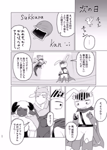 Page 57 of Libbit A Live ~いやらしき国々~ - preview thumbnail