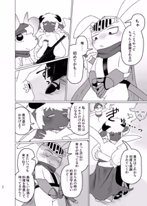 Page 59 of Libbit A Live ~いやらしき国々~ - preview thumbnail