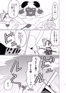 Page 60 of Libbit A Live ~いやらしき国々~ - preview thumbnail