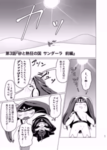 Page 62 of Libbit A Live ~いやらしき国々~ - preview thumbnail