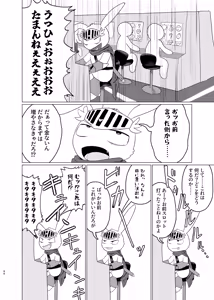 Page 65 of Libbit A Live ~いやらしき国々~ - preview thumbnail