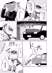 Page 68 of Libbit A Live ~いやらしき国々~ - preview thumbnail