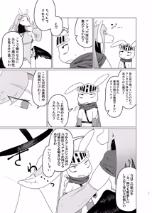 Page 70 of Libbit A Live ~いやらしき国々~ - preview thumbnail