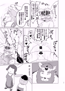 Page 74 of Libbit A Live ~いやらしき国々~ - preview thumbnail