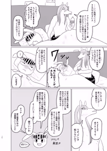 Page 75 of Libbit A Live ~いやらしき国々~ - preview thumbnail