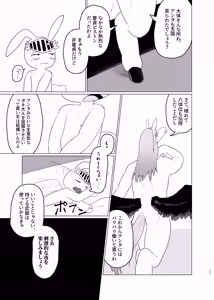 Page 76 of Libbit A Live ~いやらしき国々~ - preview thumbnail