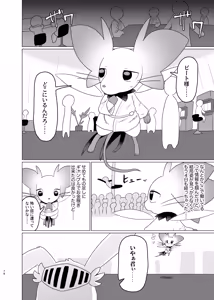 Page 77 of Libbit A Live ~いやらしき国々~ - preview thumbnail