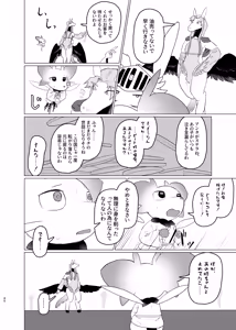 Page 79 of Libbit A Live ~いやらしき国々~ - preview thumbnail