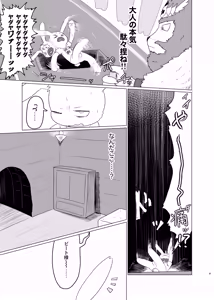 Page 8 of Libbit A Live ~いやらしき国々~ - preview thumbnail