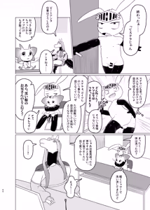 Page 83 of Libbit A Live ~いやらしき国々~ - preview thumbnail