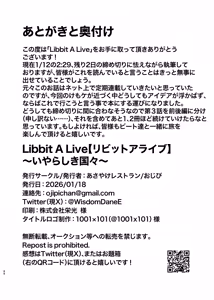 Page 87 of Libbit A Live ~いやらしき国々~ - preview thumbnail