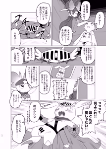 Page 9 of Libbit A Live ~いやらしき国々~ - preview thumbnail