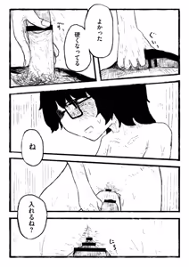 Page 102 of comic End Roll Vol.4 - preview thumbnail