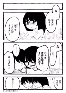 Page 107 of comic End Roll Vol.4 - preview thumbnail