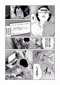 Page 113 of comic End Roll Vol.4 - preview thumbnail