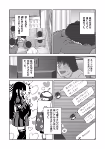 Page 115 of comic End Roll Vol.4 - preview thumbnail