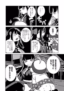 Page 118 of comic End Roll Vol.4 - preview thumbnail