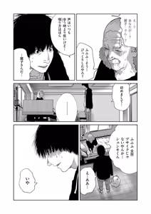 Page 121 of comic End Roll Vol.4 - preview thumbnail