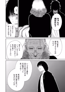 Page 122 of comic End Roll Vol.4 - preview thumbnail