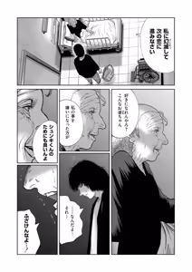 Page 123 of comic End Roll Vol.4 - preview thumbnail