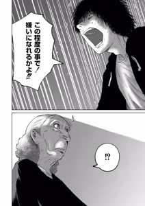 Page 124 of comic End Roll Vol.4 - preview thumbnail