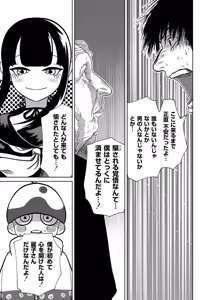 Page 125 of comic End Roll Vol.4 - preview thumbnail