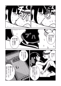 Page 128 of comic End Roll Vol.4 - preview thumbnail