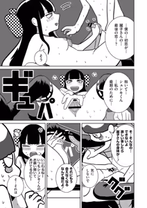 Page 129 of comic End Roll Vol.4 - preview thumbnail