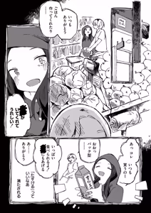 Page 13 of comic End Roll Vol.4 - preview thumbnail