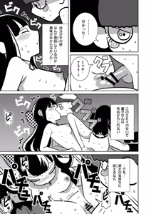 Page 131 of comic End Roll Vol.4 - preview thumbnail