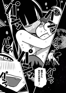 Page 137 of comic End Roll Vol.4 - preview thumbnail