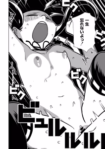 Page 138 of comic End Roll Vol.4 - preview thumbnail