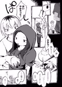 Page 16 of comic End Roll Vol.4 - preview thumbnail