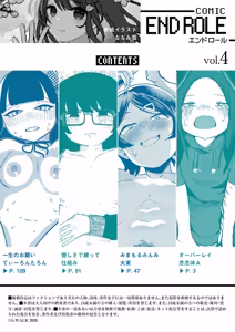 Page 2 of comic End Roll Vol.4 - preview thumbnail