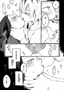 Page 22 of comic End Roll Vol.4 - preview thumbnail