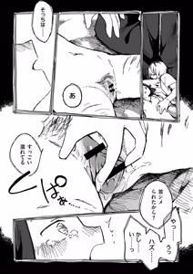 Page 26 of comic End Roll Vol.4 - preview thumbnail