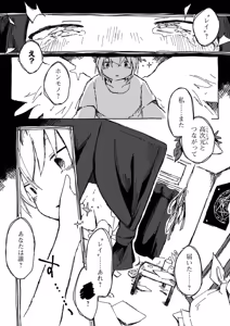 Page 33 of comic End Roll Vol.4 - preview thumbnail