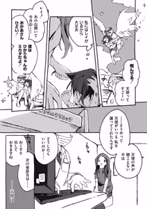 Page 41 of comic End Roll Vol.4 - preview thumbnail