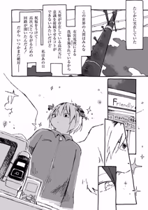 Page 42 of comic End Roll Vol.4 - preview thumbnail