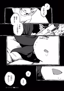 Page 44 of comic End Roll Vol.4 - preview thumbnail