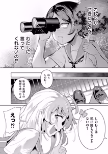 Page 50 of comic End Roll Vol.4 - preview thumbnail